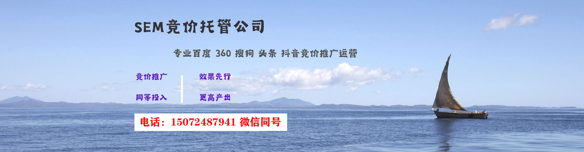 滦州sem代理