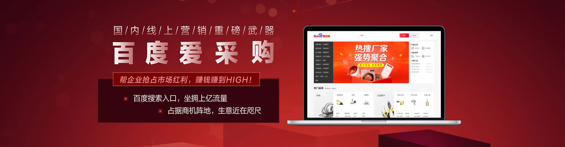 滦州百度竞价代理