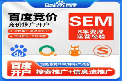 百度竞价托管助力企业品牌升级